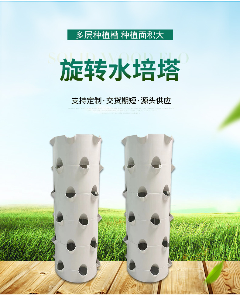 Hydroponic Tower - Rotating hydroponic tower, soilless cultivation planting